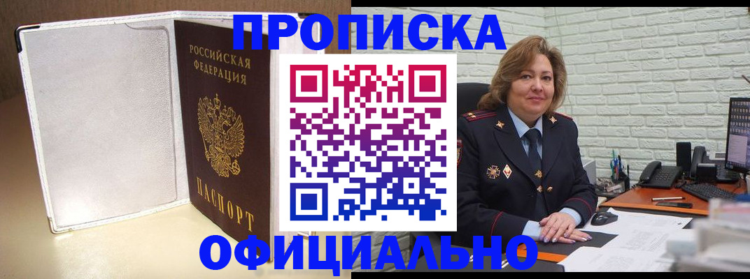 помощь с пропиской в паспорт в Карпинске