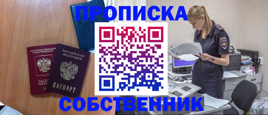 временная прописка по реальному адресу в Карпинске