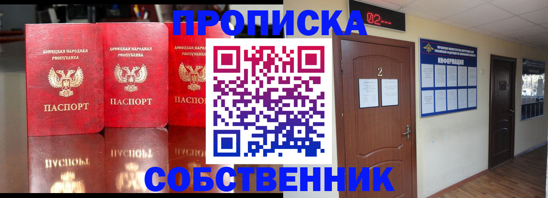 где оформить прописку в Карпинске